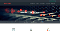 Desktop Screenshot of focusonweb.gr
